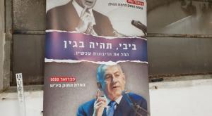 המודעה החדשה צילום: רועי חדי חדשות