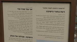 שלט ההנצחה צילום: צילום מסך חדשות