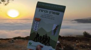  צילום: תיירות בנימין התיישבות
