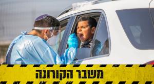  צילום: Yossi Aloni/Flash90 חדשות