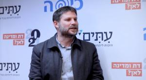 סמוטריץ' צילום: כיפה חדשות
