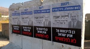  צילום: ללא התיישבות