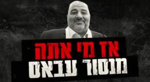  צילום: צילום מסך פוליטי