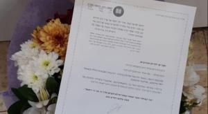  צילום: הרבנות הצבאית חדשות