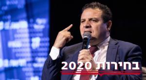  צילום: פלאש 90, הדס פרוש פוליטי