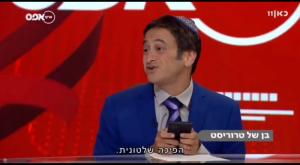 הדמות הלועגת לעמית סגל צילום: צילום מסך טלוויזיה