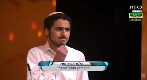  צילום: צילום מסך יום העצמאות
