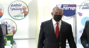 נתניהו בביקור באום אל פחם צילום: צילום מסך פוליטי