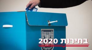  צילום: פלאש 90, הדס פרוש פוליטי