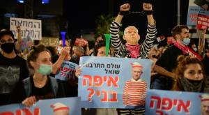 המפגינים הערב צילום: Tomer Neuberg/Flash90 חדשות