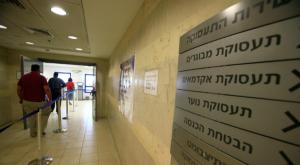 אפשר לחתום אבטלה ולקבל קצבאות צילום: Yossi Zamir/Flash90 כסף