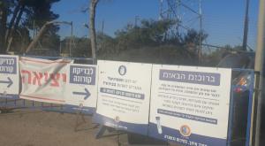 הרואות פיקוד העורף בלשון רב מגדרית צילום: בצלמו חדשות
