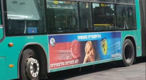 הקמפיין של רגבים. בית"ר מול הפועל צילום: ללא חדשות