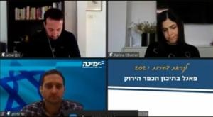  צילום: צילום מסך פוליטי