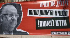  צילום: ללא פוליטי