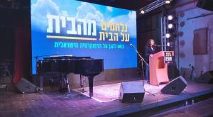  צילום: התנועה לאיכות השלטון פוליטי