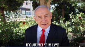 נתניהו בפנייה למתחתנים צילום: צילום מסך חדשות