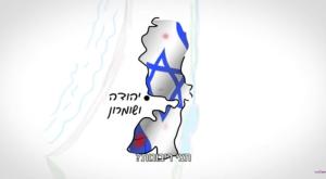 מתוך הסרטון "חצי ריבונות? ממש לא!" צילום: צילום מסך התיישבות