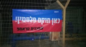  צילום: תנועה לריבונות  התיישבות