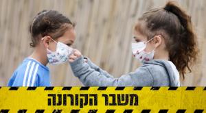  צילום: Yossi Aloni/Flash90 הורים וילדים