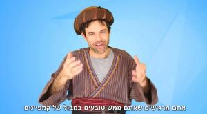  צילום: צילום מסך יוטיוב תרבות