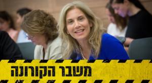 צילום: פלאש 90. מרים אלסטר יהדות
