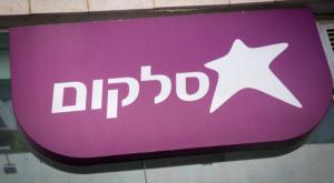 ארכיון צילום: מרים אלסטר/פלאש90 חדשות