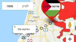 המרחק בין תל אביב למדינה הפלסטינית צילום: תנועת רגבים התיישבות