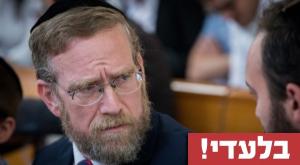 מס' 8 ביהדות התורה, יצחק פינדרוס. צילום: יונתן זינדל, פלאש 90 פוליטי