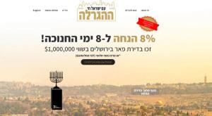  צילום: צילום מסך כדאי לדעת