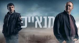  צילום: באדיבות כאן 11 טלוויזיה