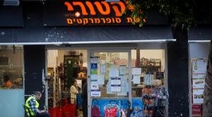  צילום:  Miriam Alster/FLASH90 כסף