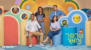 פרפר נחמד 2021 צילום: משה נחומוביץ' טלוויזיה