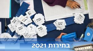  צילום: Olivier Fitoussi/Flash90 חדשות
