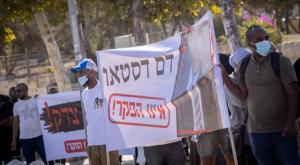 הפגנה למען ביסט בשנה שעברה צילום: Yonatan Sindel/Flash90 חדשות