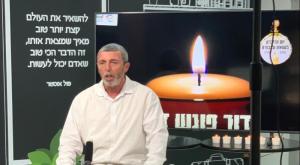 שר החינוך בטקס זיכרון בסלון צילום: תקשורת שר החינוך חדשות