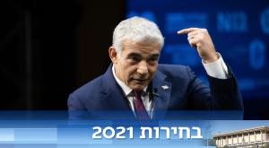 צילום: Yonatan Sindel/Flash90 פוליטי
