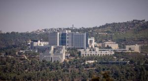 הדסה עין כרם צילום: Yonatan Sindel/FLASH90 חדשות