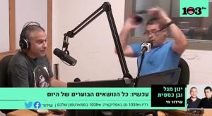  צילום: צילום מסך ברנז'ה