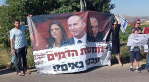 מפגיני גוש שיל נגד בנט צילום: מחאת הקו האדום חדשות