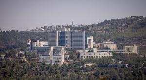 הדסה עין כרם צילום: Yonatan Sindel/FLASH90 חדשות