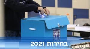  צילום: David Cohen/Flash90 חדשות