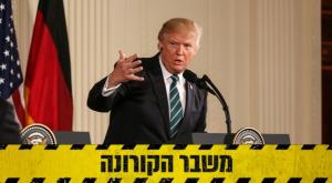 טראמפ צילום: shutterstock חדשות