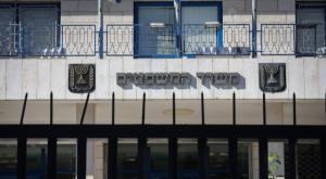 משרד המשפטים  צילום: Yossi Zamir/Flash90 חדשות