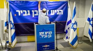 עוצמה יהודית צילום: Avshalom Sassoni/Flash90 מבזקים