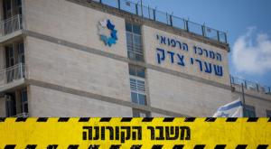  צילום: יונתן זינדל, פלאש 90 מבזקים