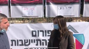 השרה ינקלביץ', היום צילום: פורופ התיישבות צעירה התיישבות