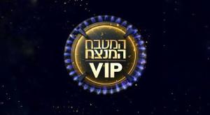  צילום: קשת 12 טלוויזיה
