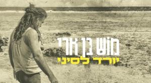  צילום: צילום מסך מוזיקה