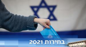  צילום: Olivier Fitoussi/Flash90 חדשות